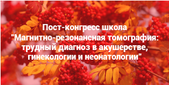 МРТШК 2018