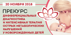 ПРДИФ 2018