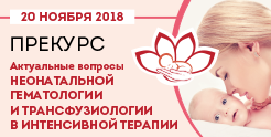 ПРГЕМ 2018