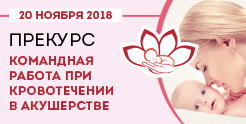 ПРКОМ 2018
