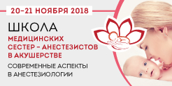 ШКМС 2018