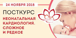 ПРНК 2018