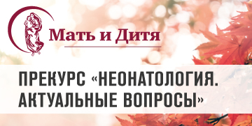 ПРНЕО 2019