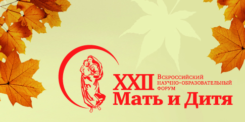 МРТШК 2021